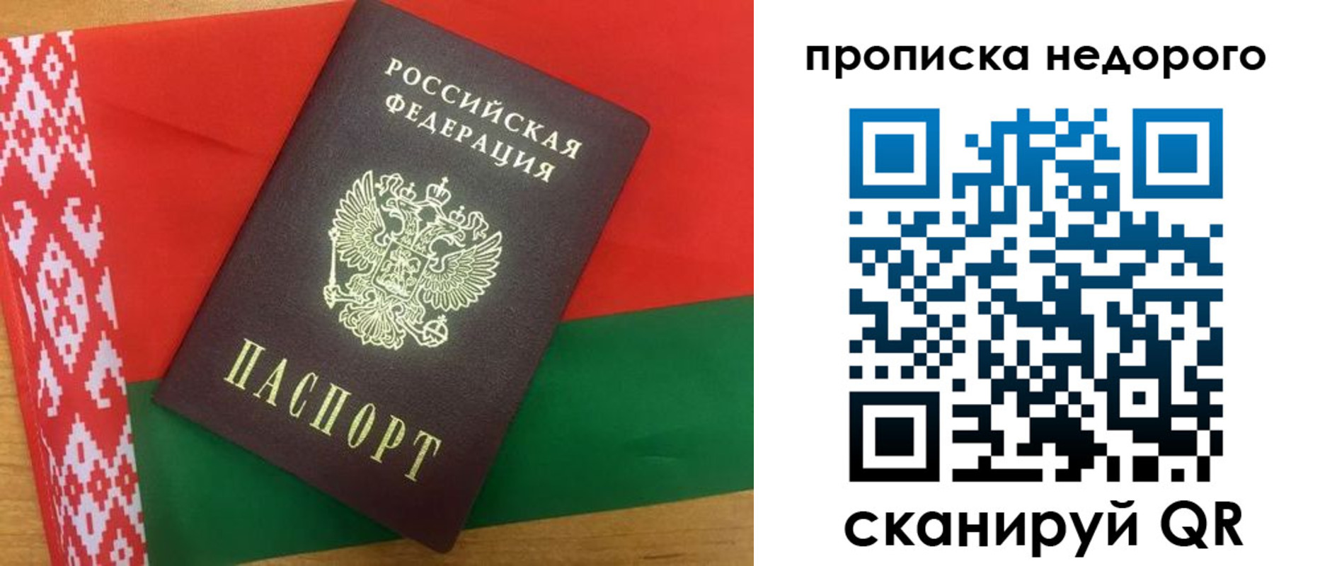 прописка для кредита в Канске