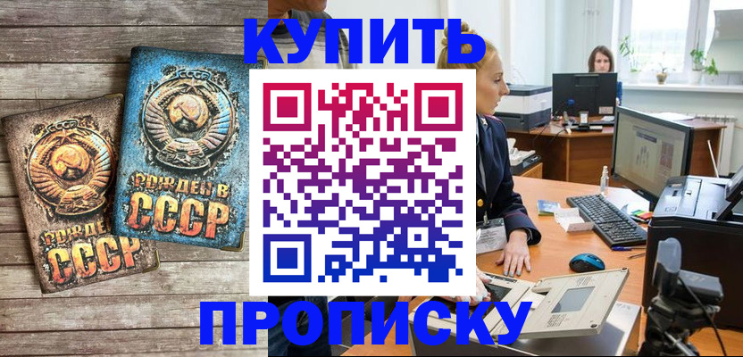регистрация в Канске