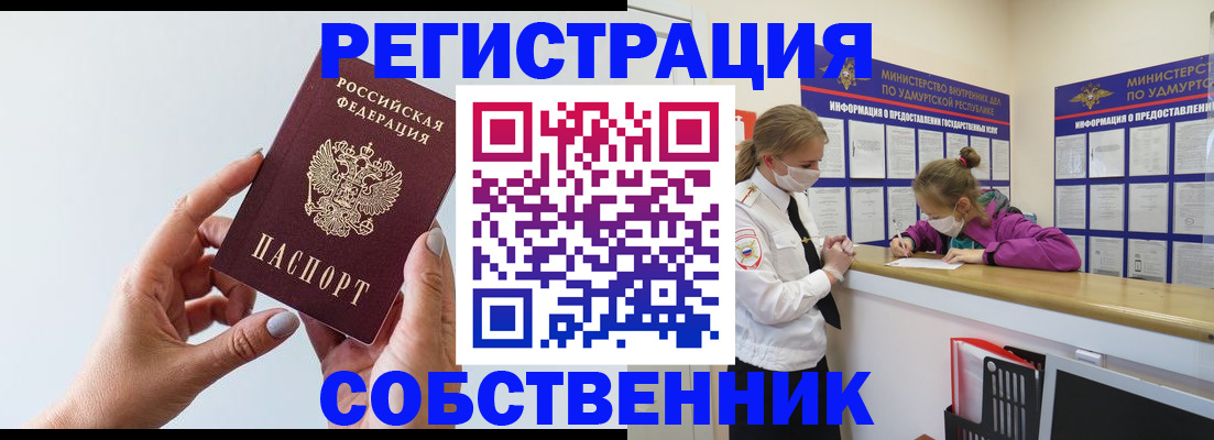 прописка для кредита в Канске
