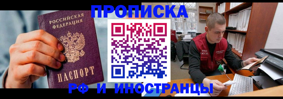 регистрация для школы в Канске
