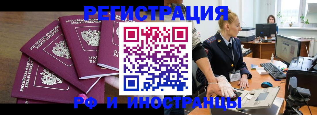 временная регистрация поиск в Канске